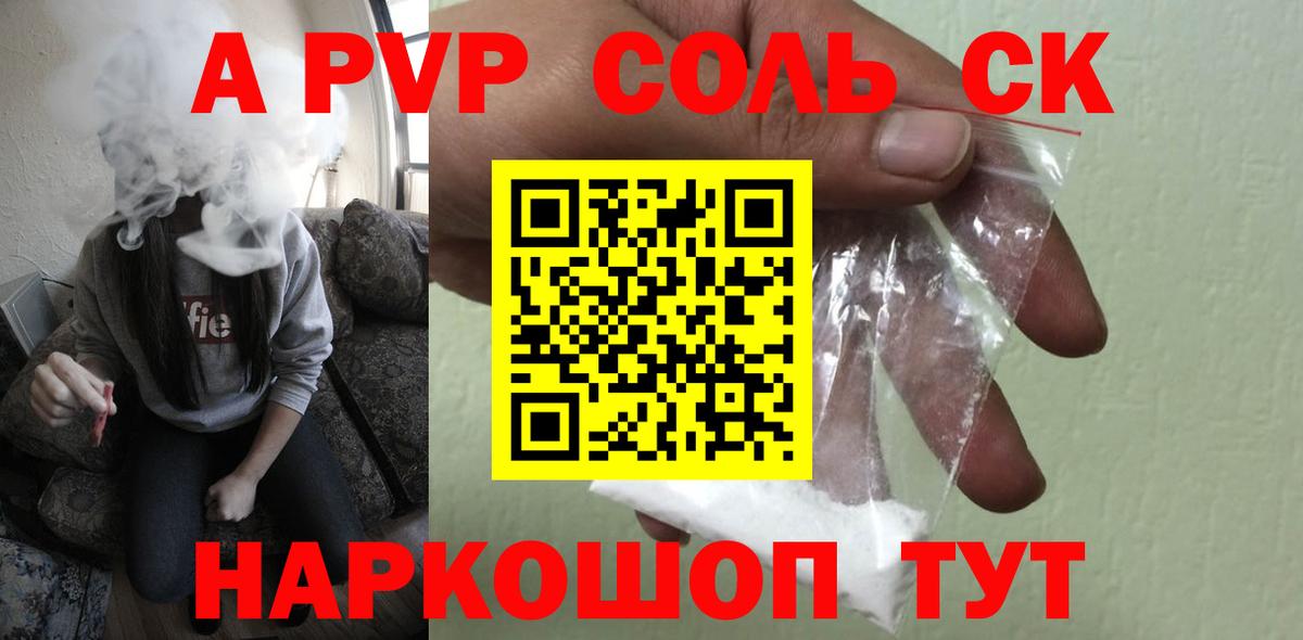 дарнет шоп  А ПВП  Краснодар  Вход с VPN  Alfa_PVP кристаллы  Alpha-PVP кристаллы 