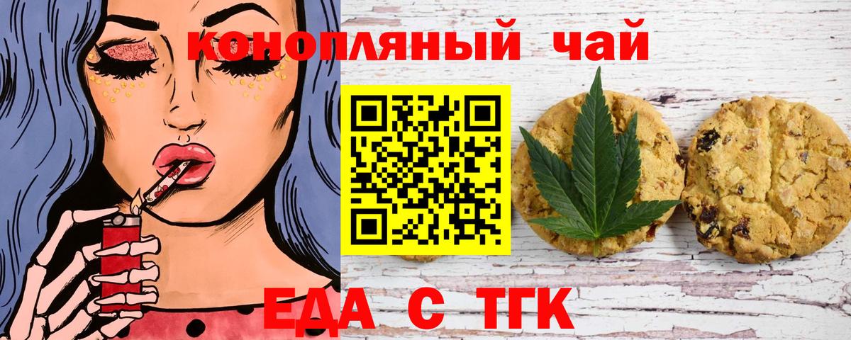 Canna-Cookies конопля  Вход с VPN  Краснодар 