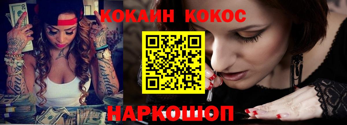 Cocaine Колумбийский Краснодар