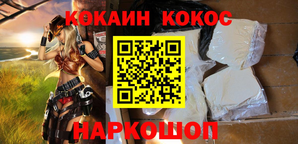 COCAIN Колумбийский  Вход с VPN  Краснодар 