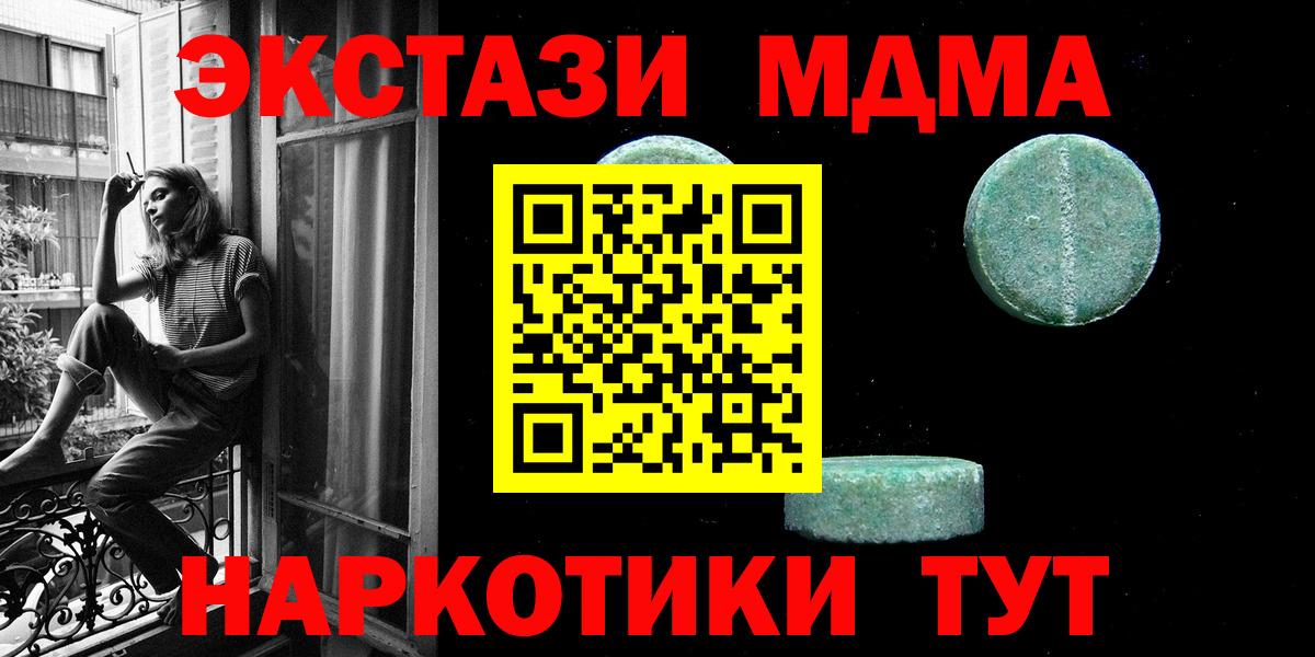 ЭКСТАЗИ 280мг  Ecstasy Philipp Plein  Краснодар  Ecstasy  Вход с VPN 