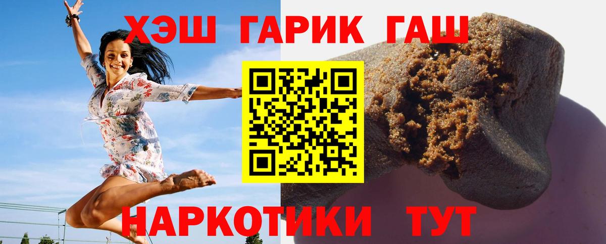 Краснодар  Гашиш убойный  Вход с VPN  ГАШИШ убойный 