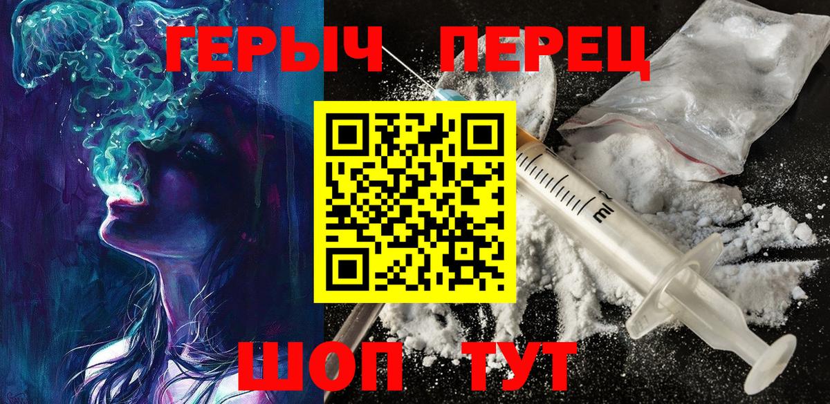 ГЕРОИН афганец  Героин  Краснодар  Вход с VPN 