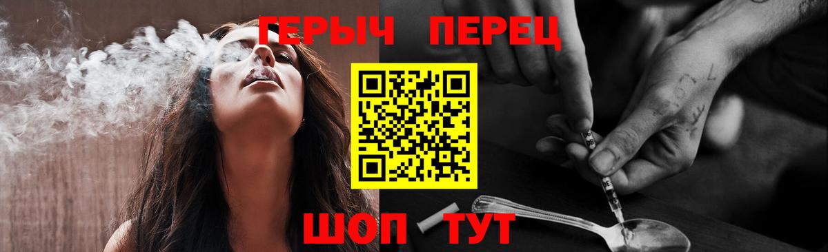 ГЕРОИН Heroin Краснодар