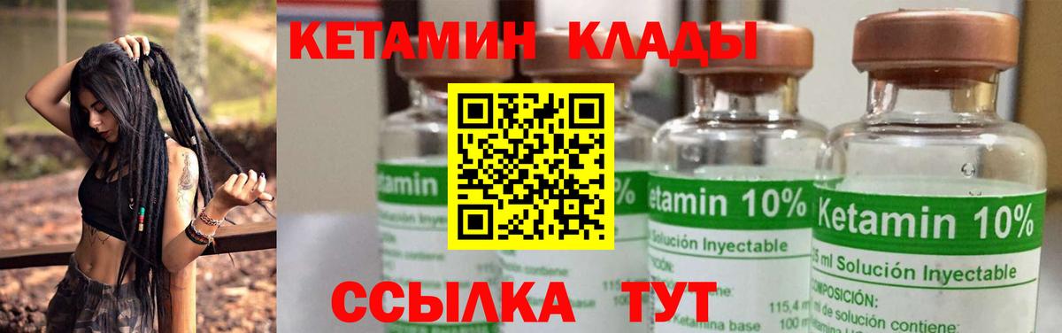 Краснодар  Кетамин VHQ  сайты даркнета клад  Вход с VPN 