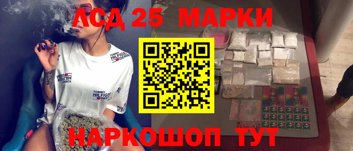 Лсд 25 экстази кислота Краснодар