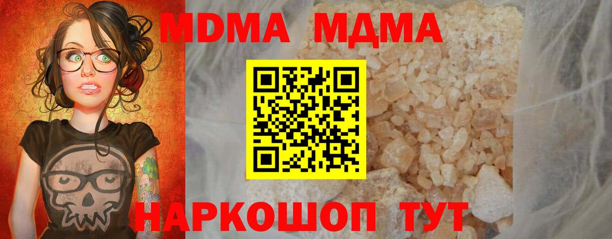 MDMA Molly  Вход с VPN  Краснодар  МДМА  МДМА кристаллы 