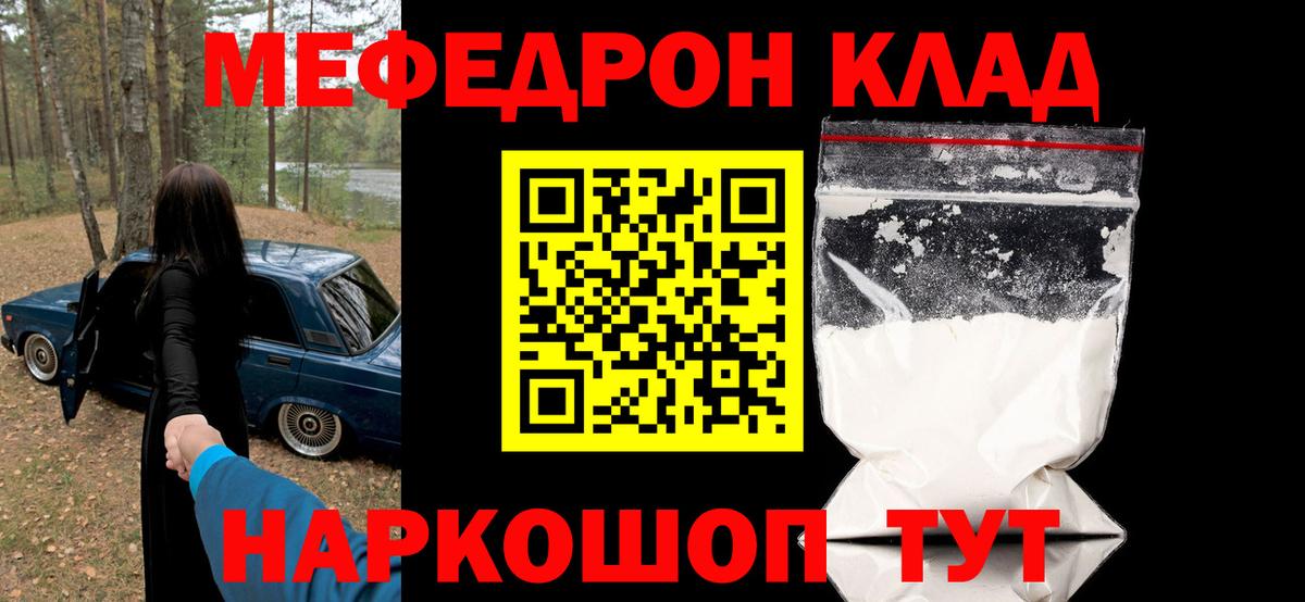 Краснодар  Мефедрон mephedrone  Меф  Вход с VPN  Меф  МЕФ мука 