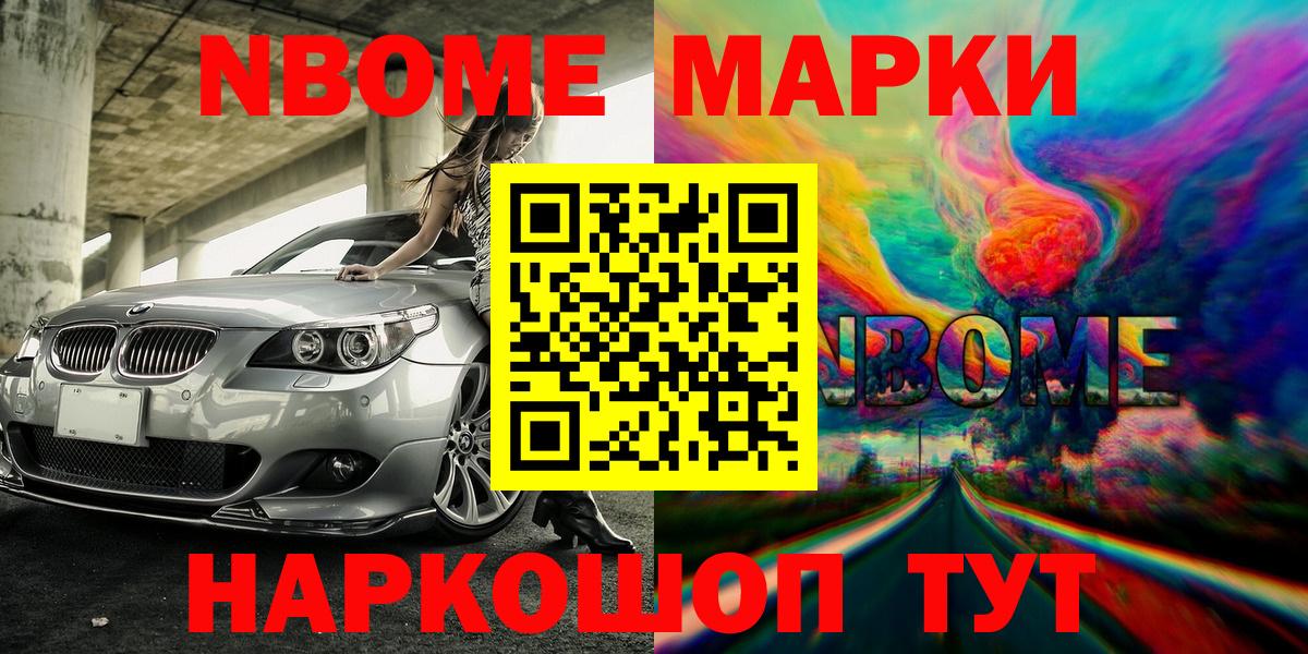 Краснодар  Марки 25I-NBOMe  Вход с VPN  Марки 25I-NBOMe 1,8мг 