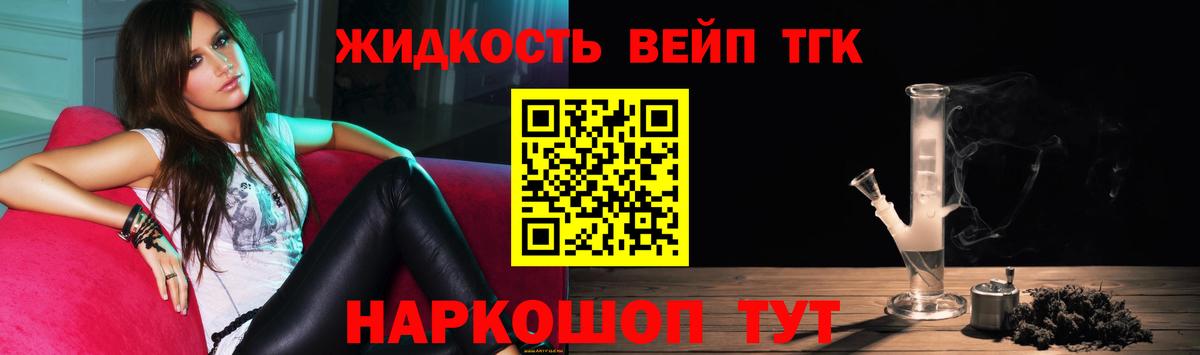 Дистиллят ТГК концентрат  Вход с VPN  Краснодар 
