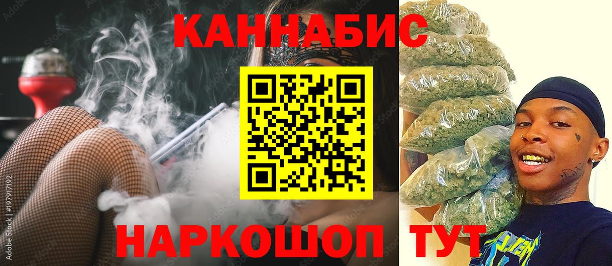 Краснодар  Конопля планчик  Конопля гибрид  Каннабис конопля  Вход с VPN  МАРИХУАНА AK-47 